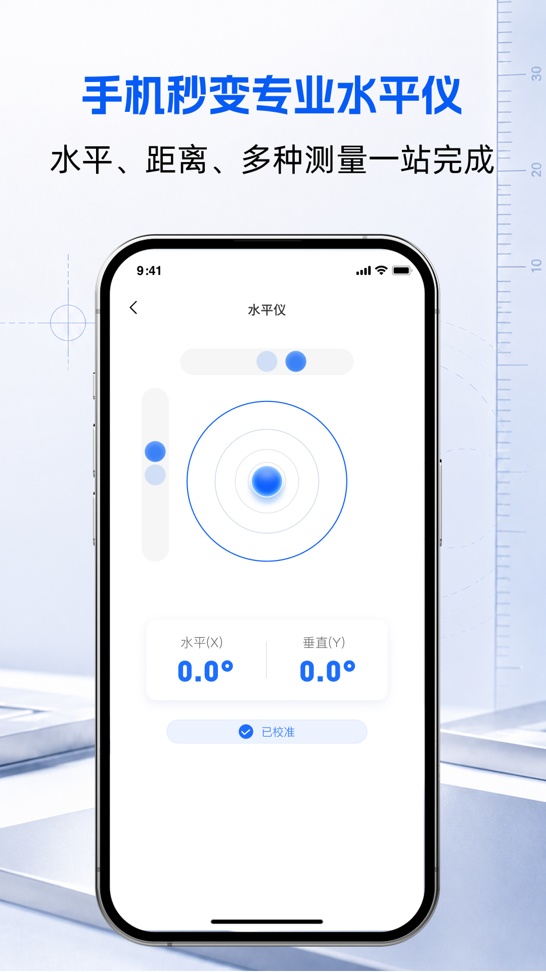 精彩截图-水平仪测量2026官方新版
