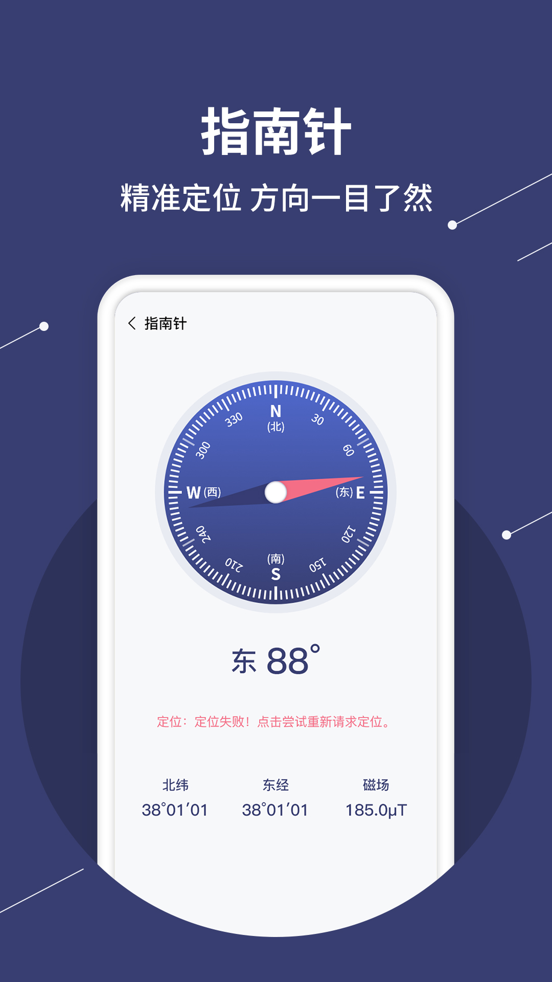 精彩截图-水平仪测量2026官方新版