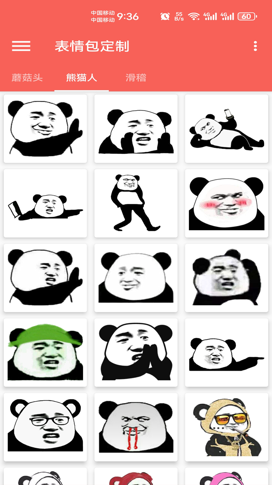 精彩截图-表情包定制2025官方新版