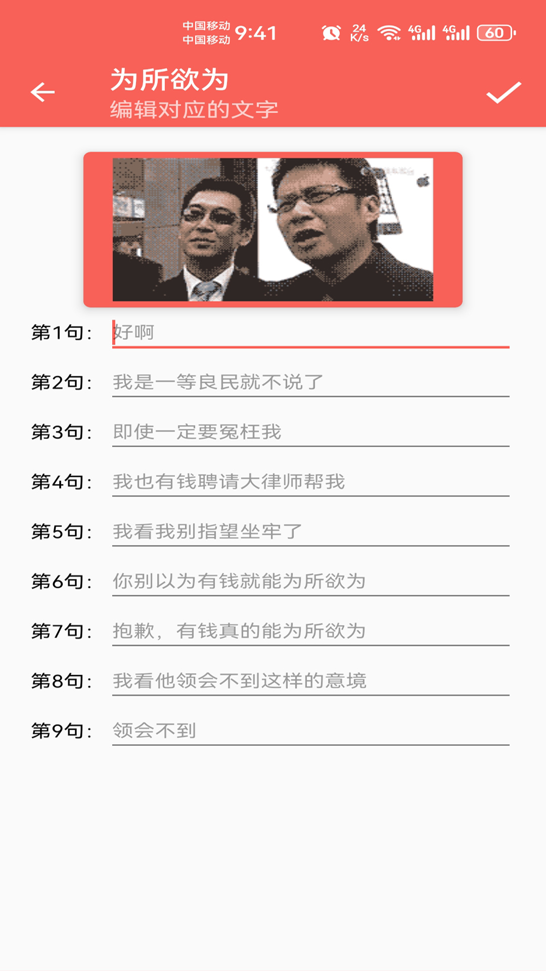 精彩截图-表情包定制2025官方新版