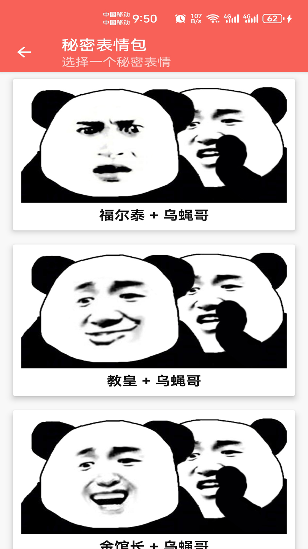 精彩截图-表情包定制2025官方新版