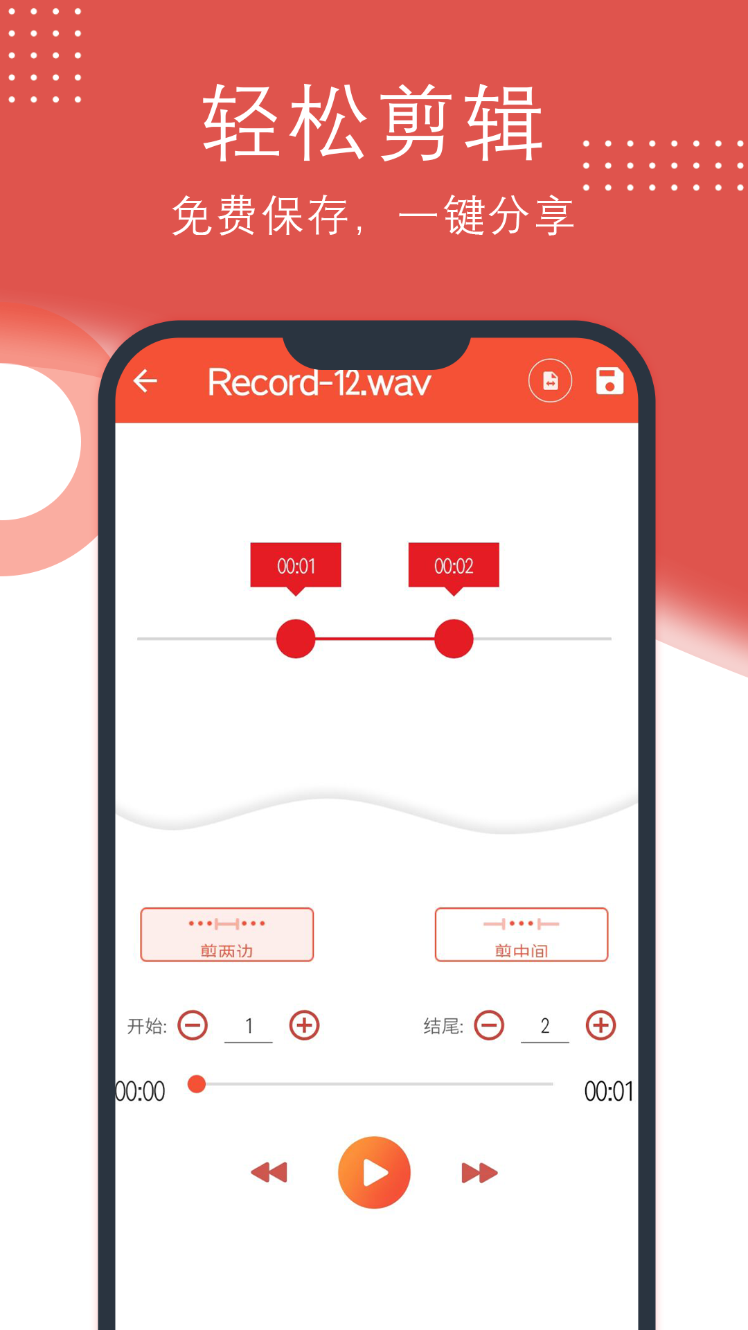 精彩截图-录音助理2026官方新版