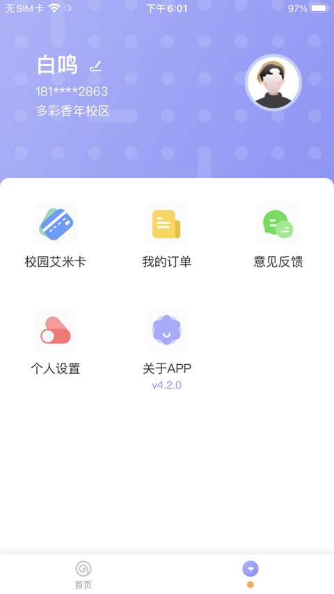 精彩截图-共享汇2026官方新版