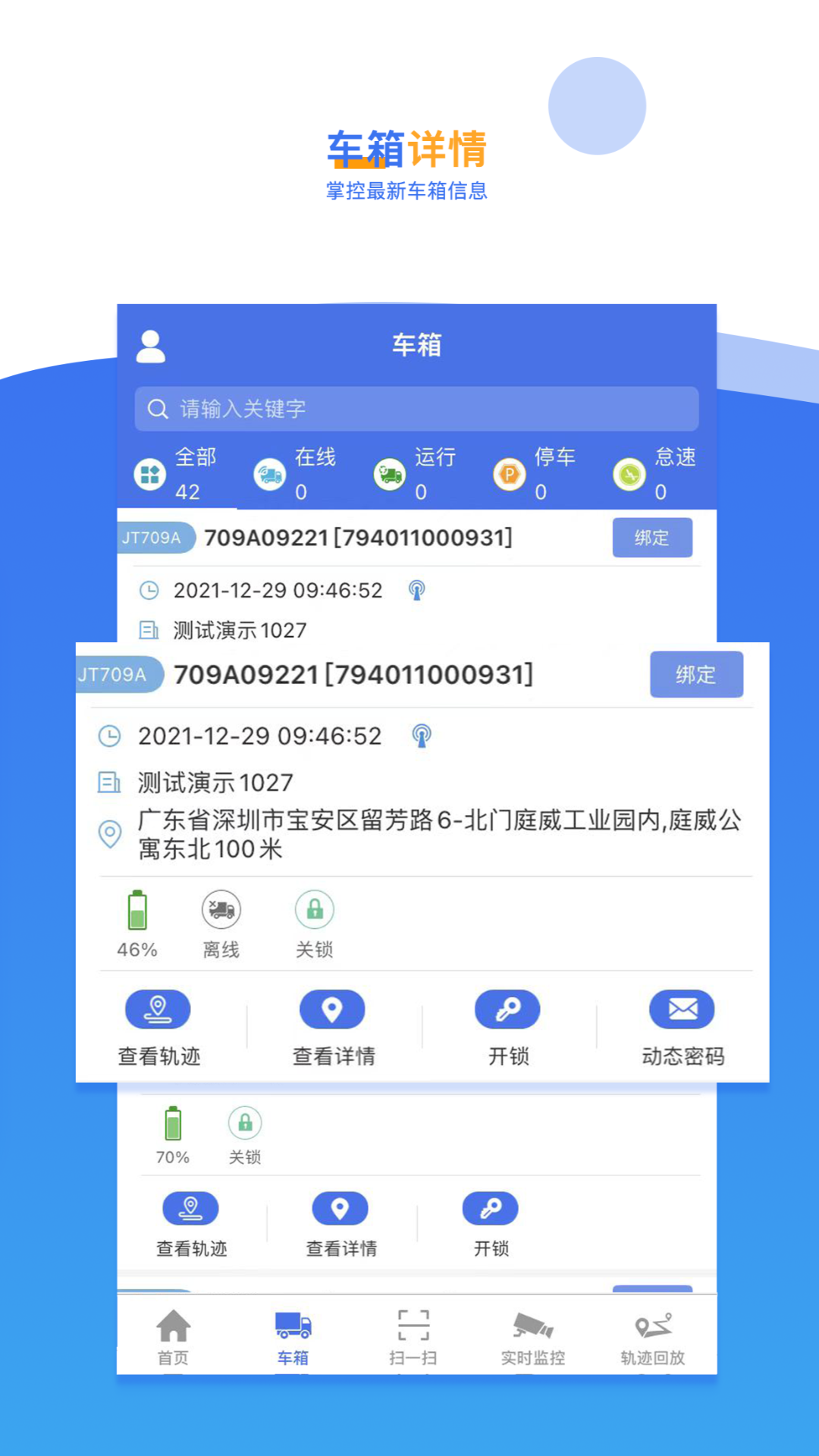 精彩截图-久通云2.02026官方新版