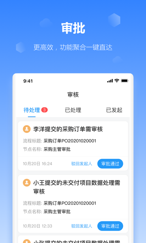 精彩截图-工作榴2026官方新版