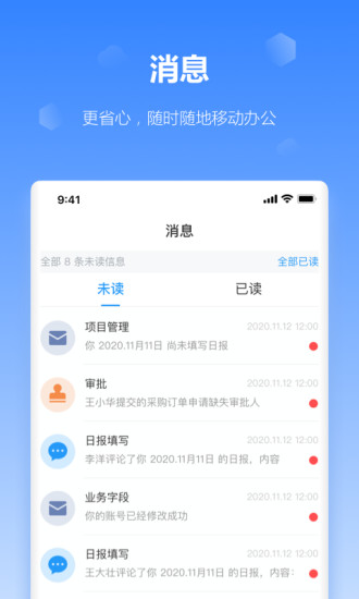 精彩截图-工作榴2024官方新版