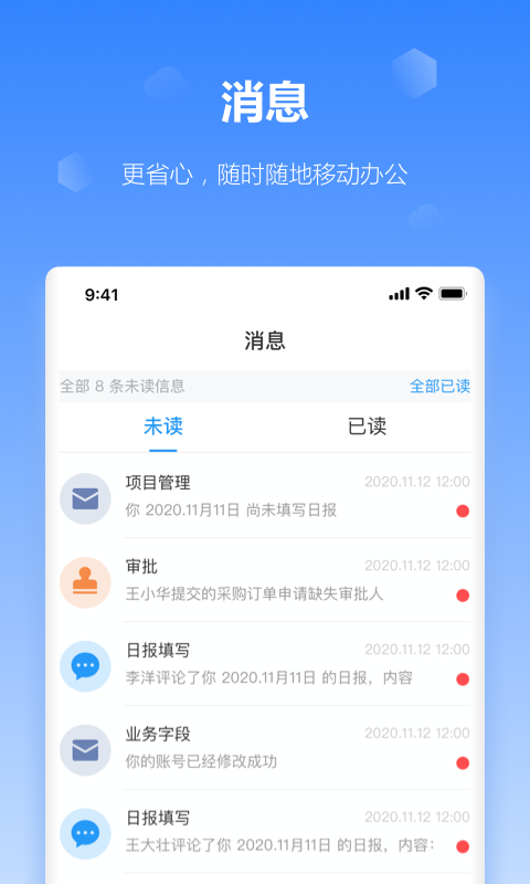 精彩截图-工作榴2026官方新版