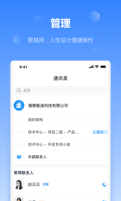精彩截图-工作榴2026官方新版