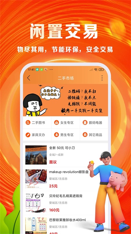 精彩截图-优你2025官方新版