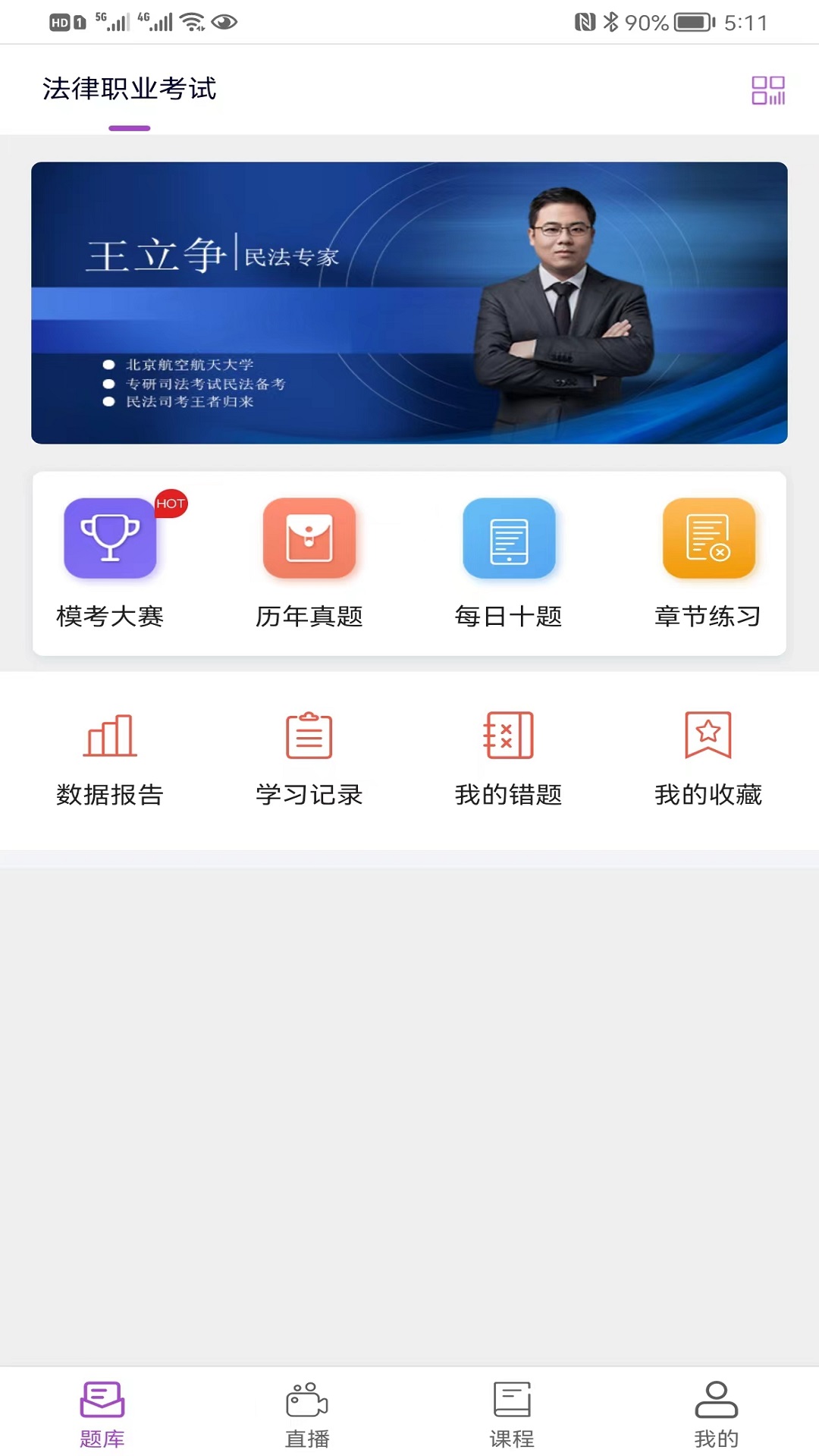 精彩截图-津学教育2026官方新版