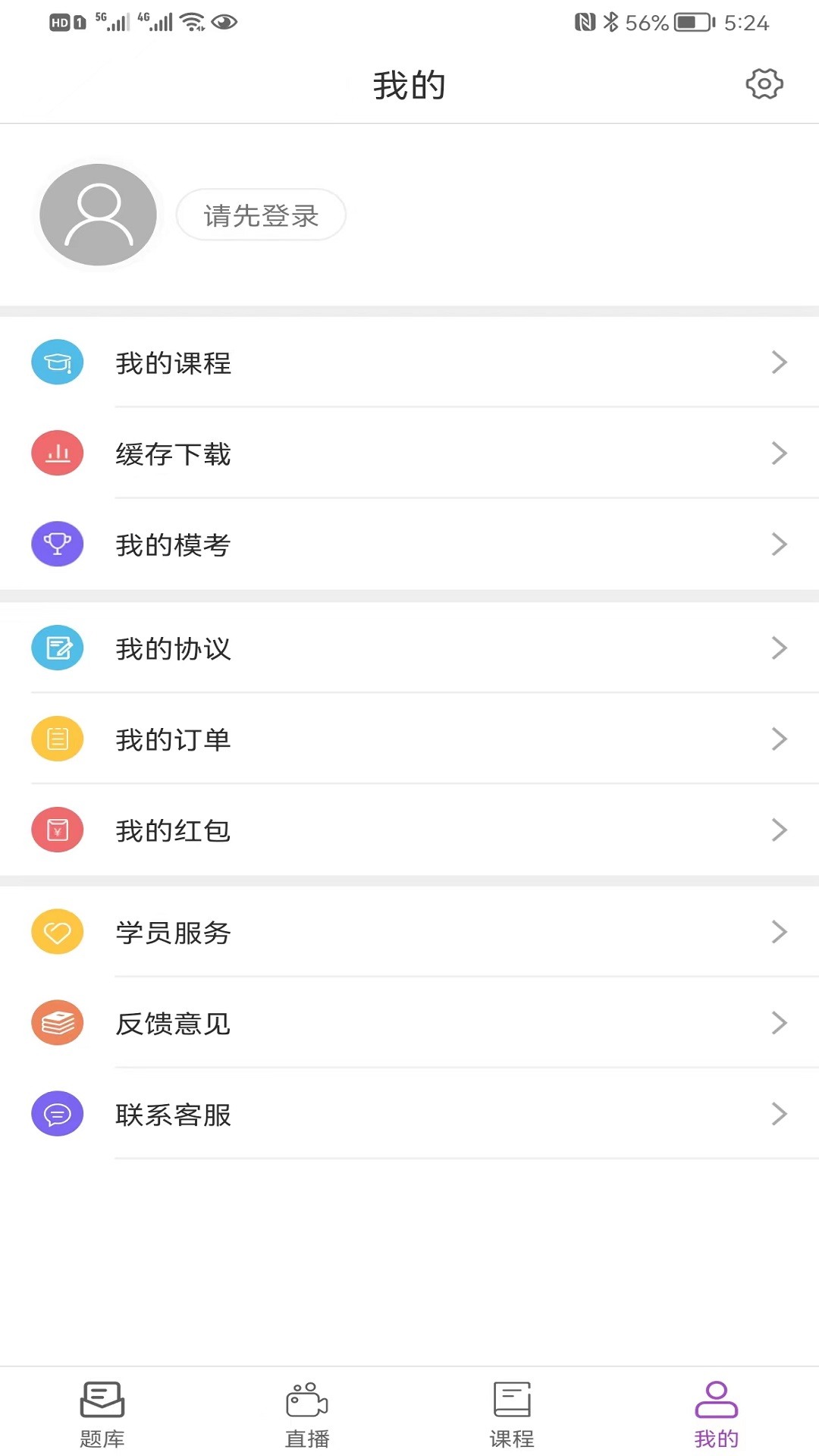 精彩截图-津学教育2025官方新版