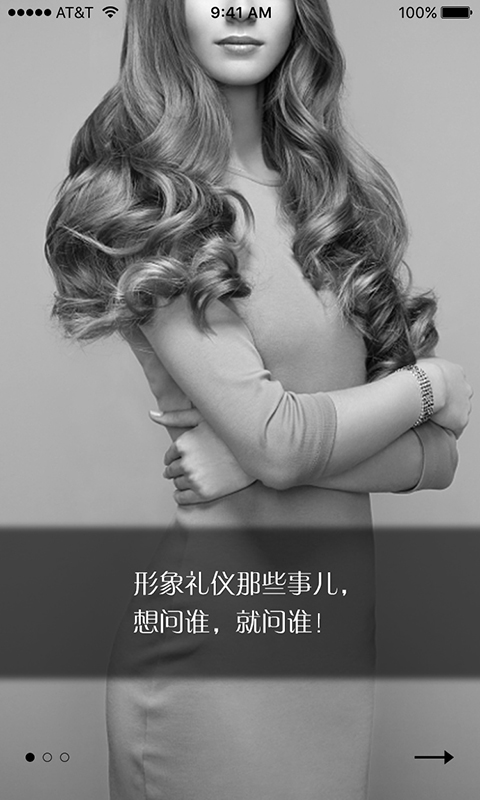 精彩截图-风尚圈2025官方新版