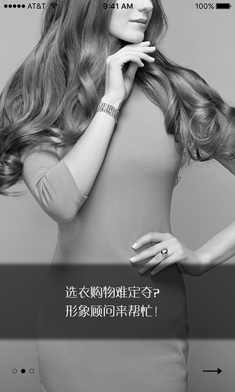 精彩截图-风尚圈2025官方新版