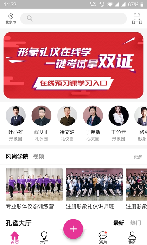 精彩截图-风尚圈2025官方新版