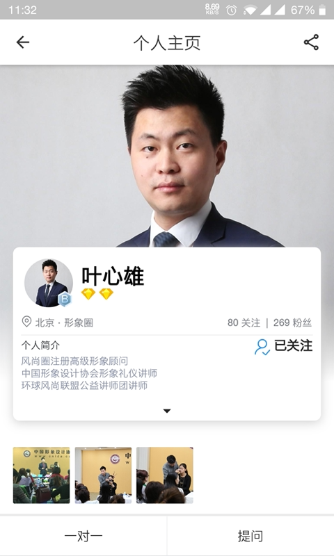 精彩截图-风尚圈2025官方新版