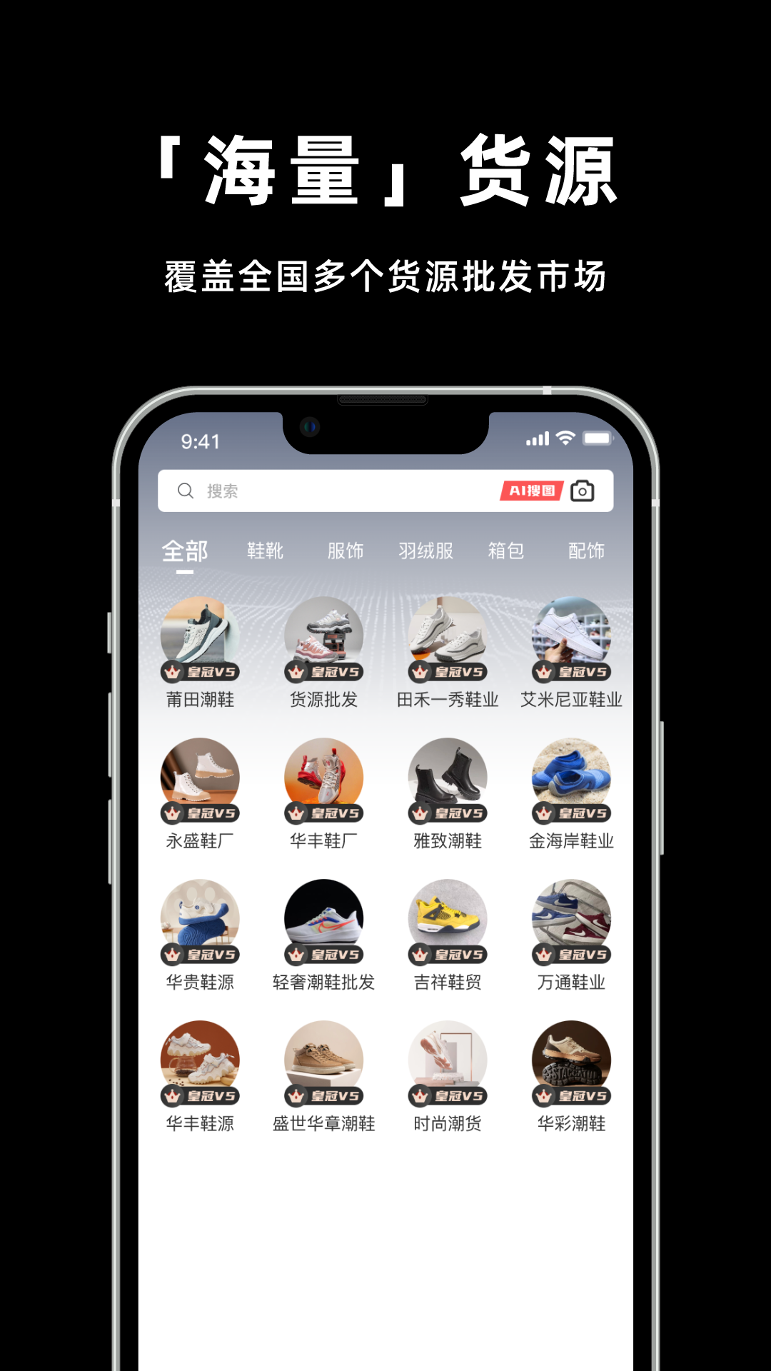 精彩截图-莆田鞋网2026官方新版