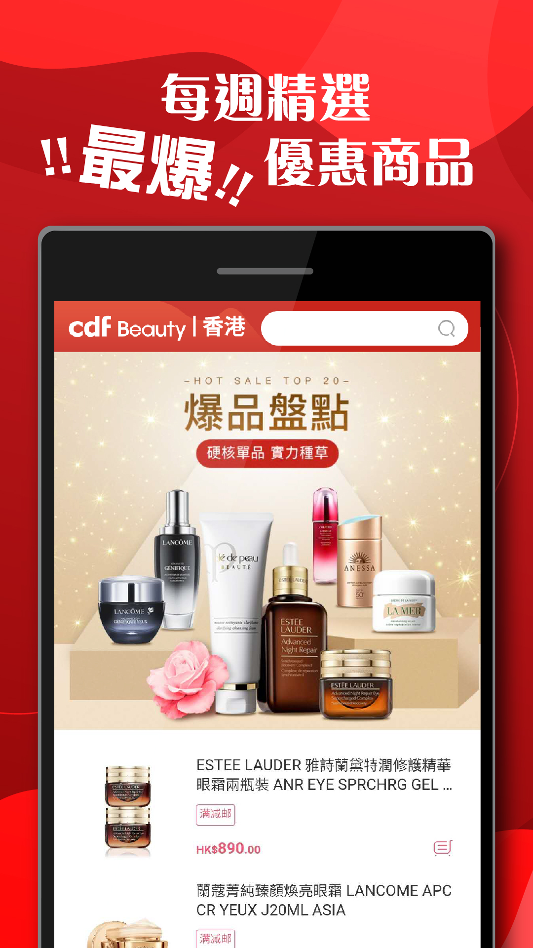 cdfi中免國際 截图 1