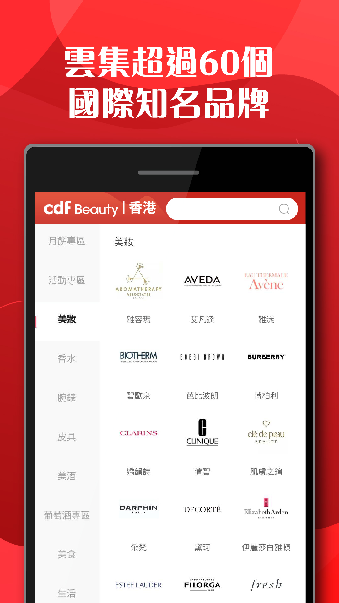 精彩截图-cdfi中免國際2026官方新版