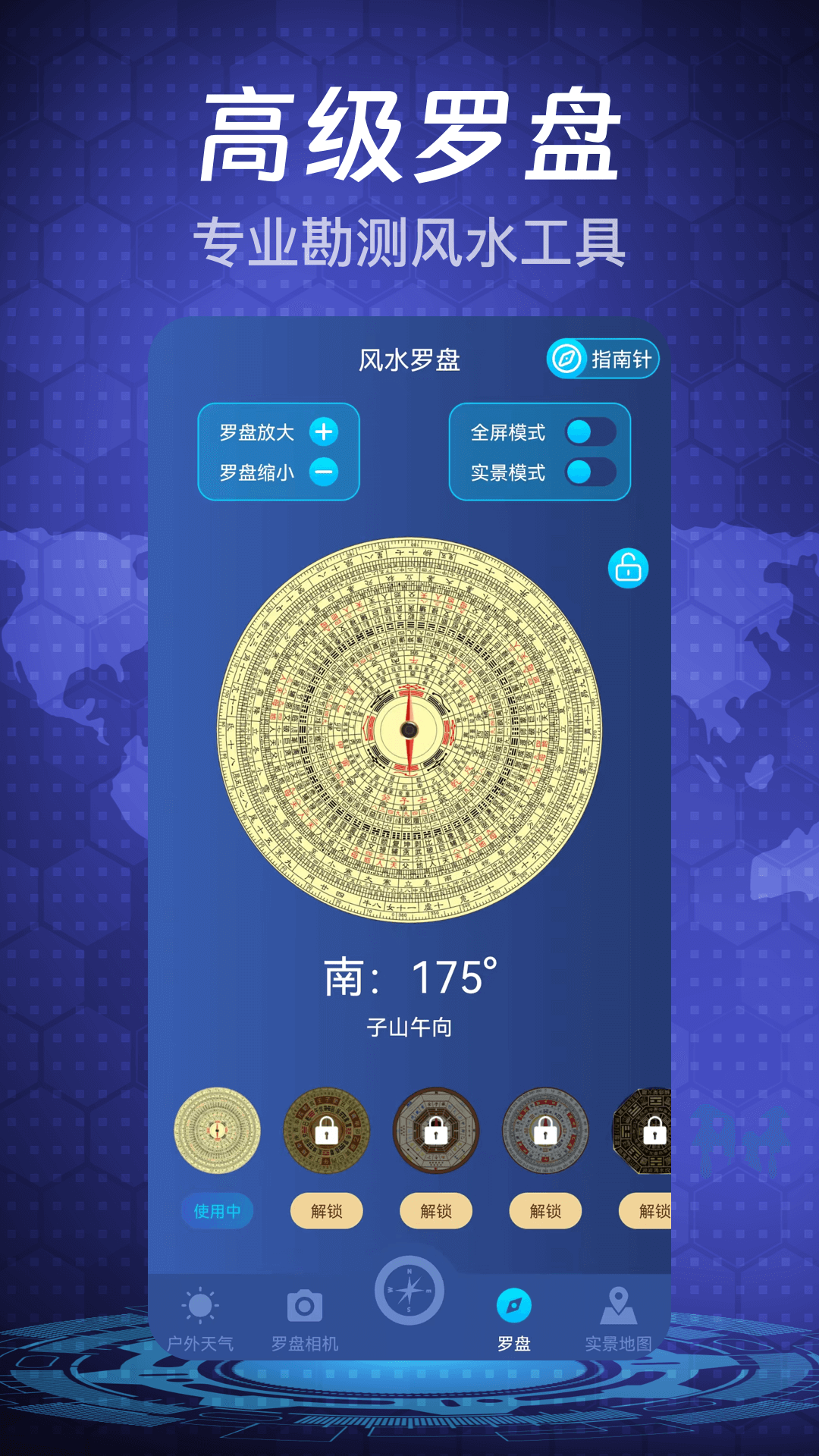 精彩截图-手机指南针2025官方新版