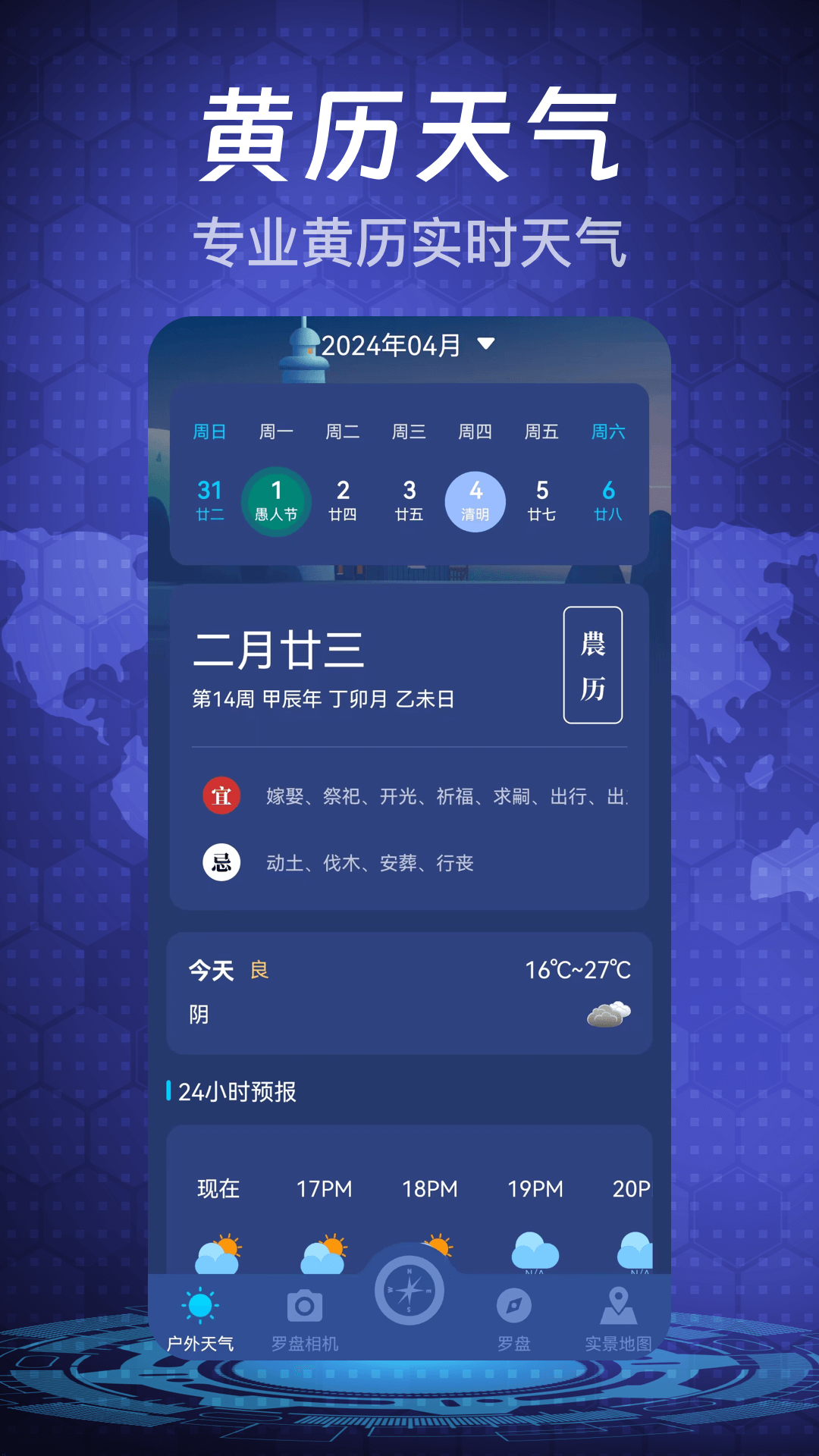 精彩截图-手机指南针2025官方新版