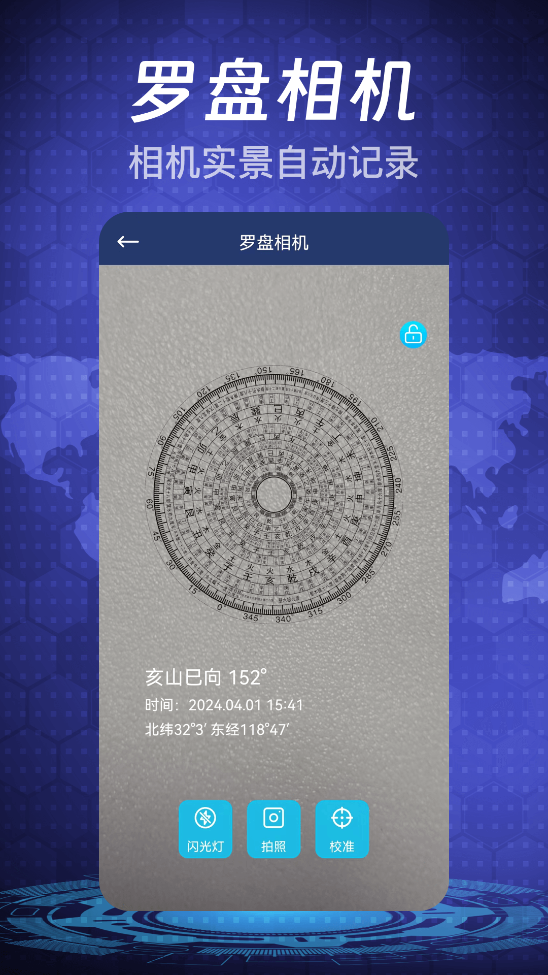 精彩截图-手机指南针2025官方新版