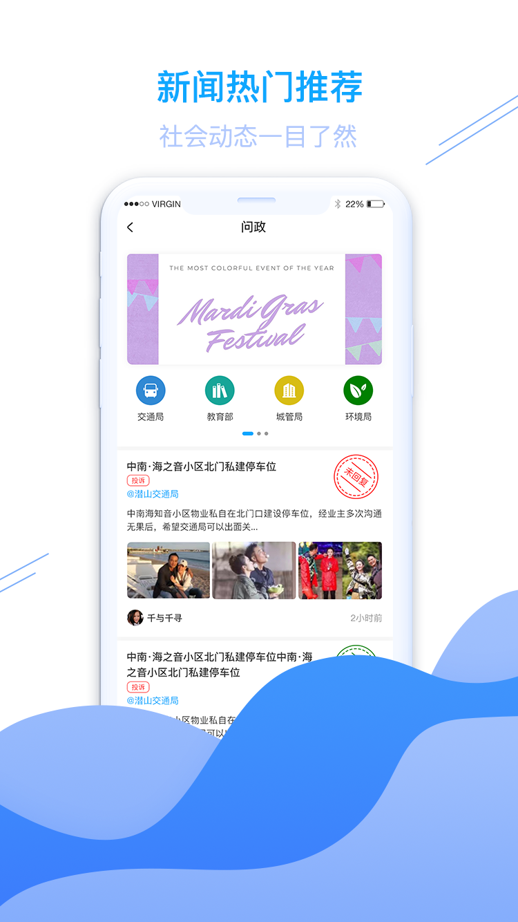 精彩截图-皖源潜山2025官方新版