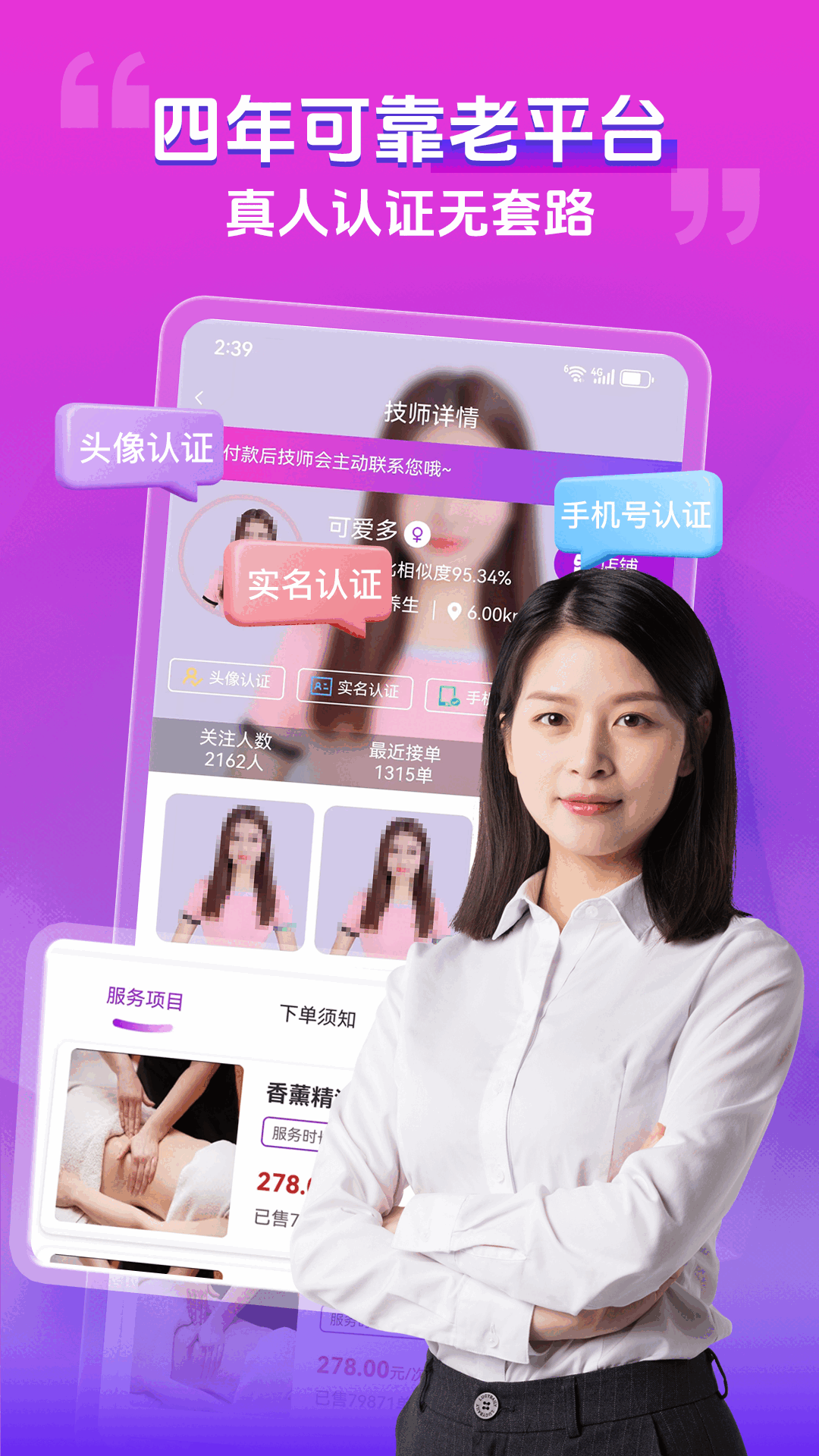 精彩截图-花都上门按摩2025官方新版
