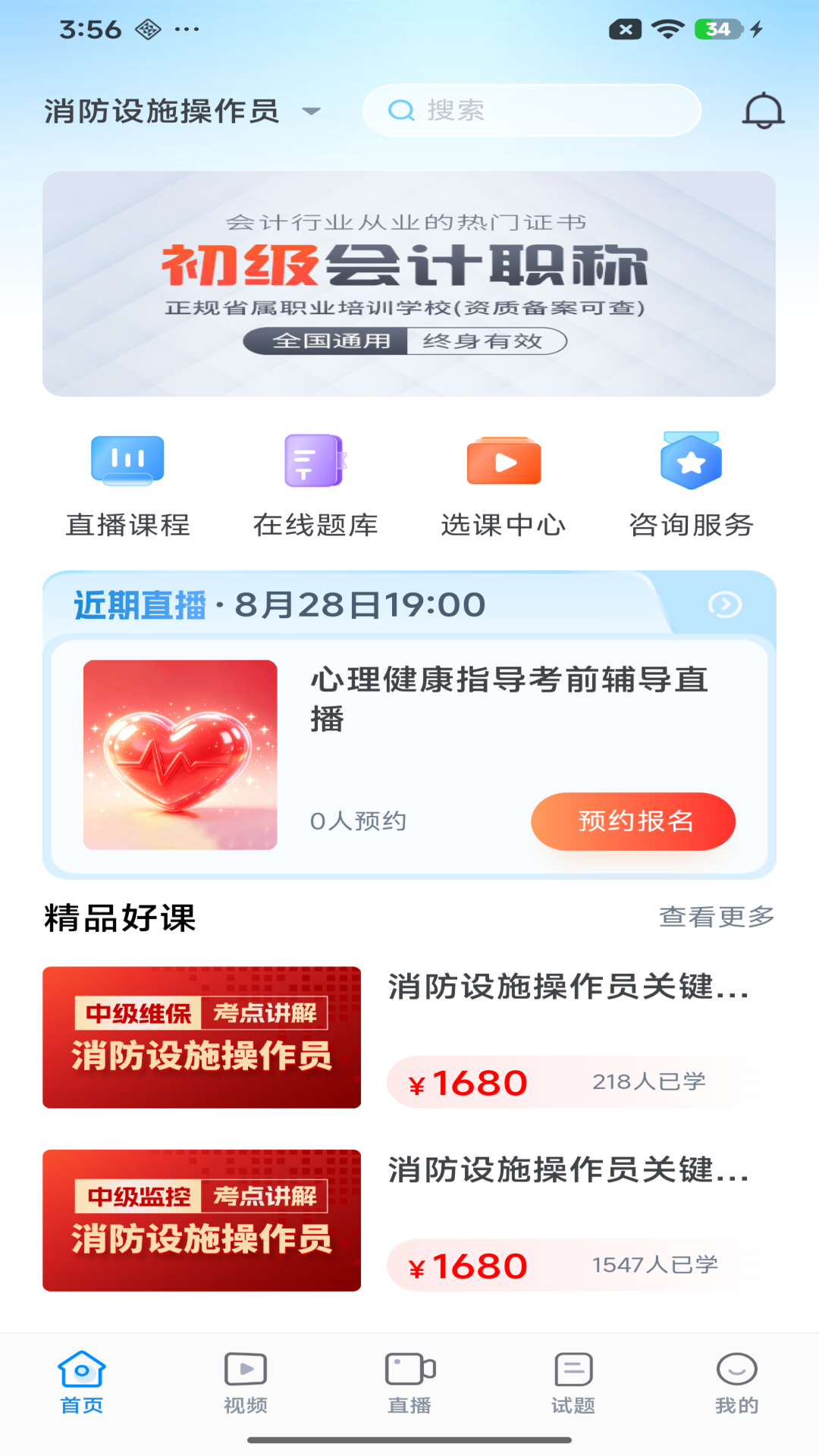 精彩截图-宏昇网校2026官方新版