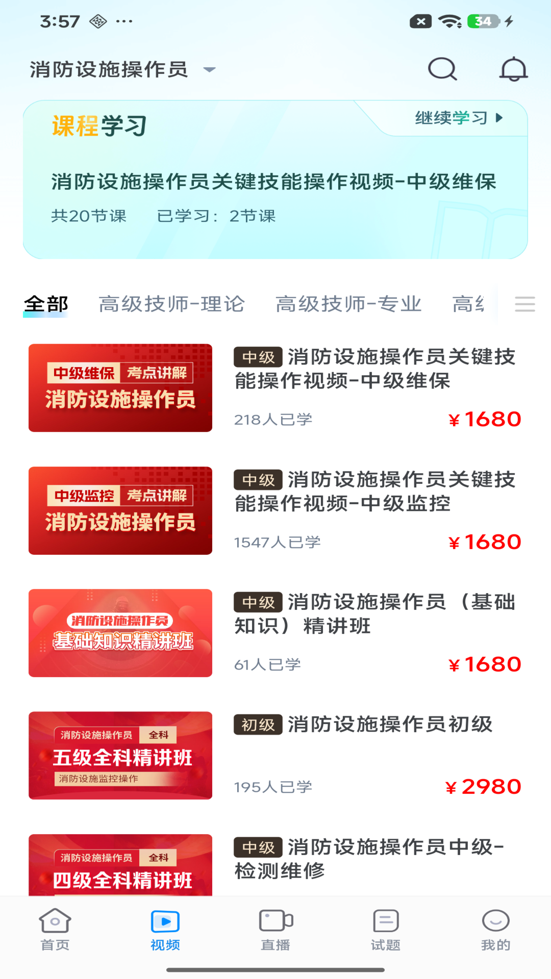 精彩截图-宏昇网校2026官方新版