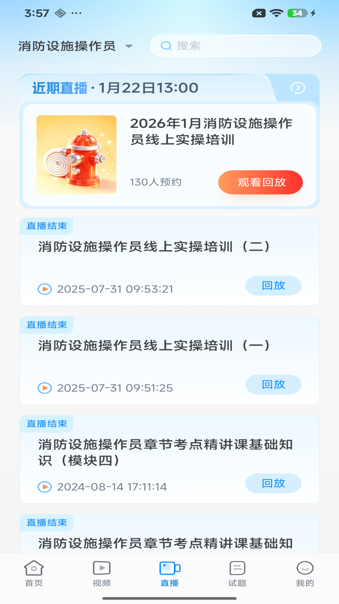 精彩截图-宏昇网校2026官方新版