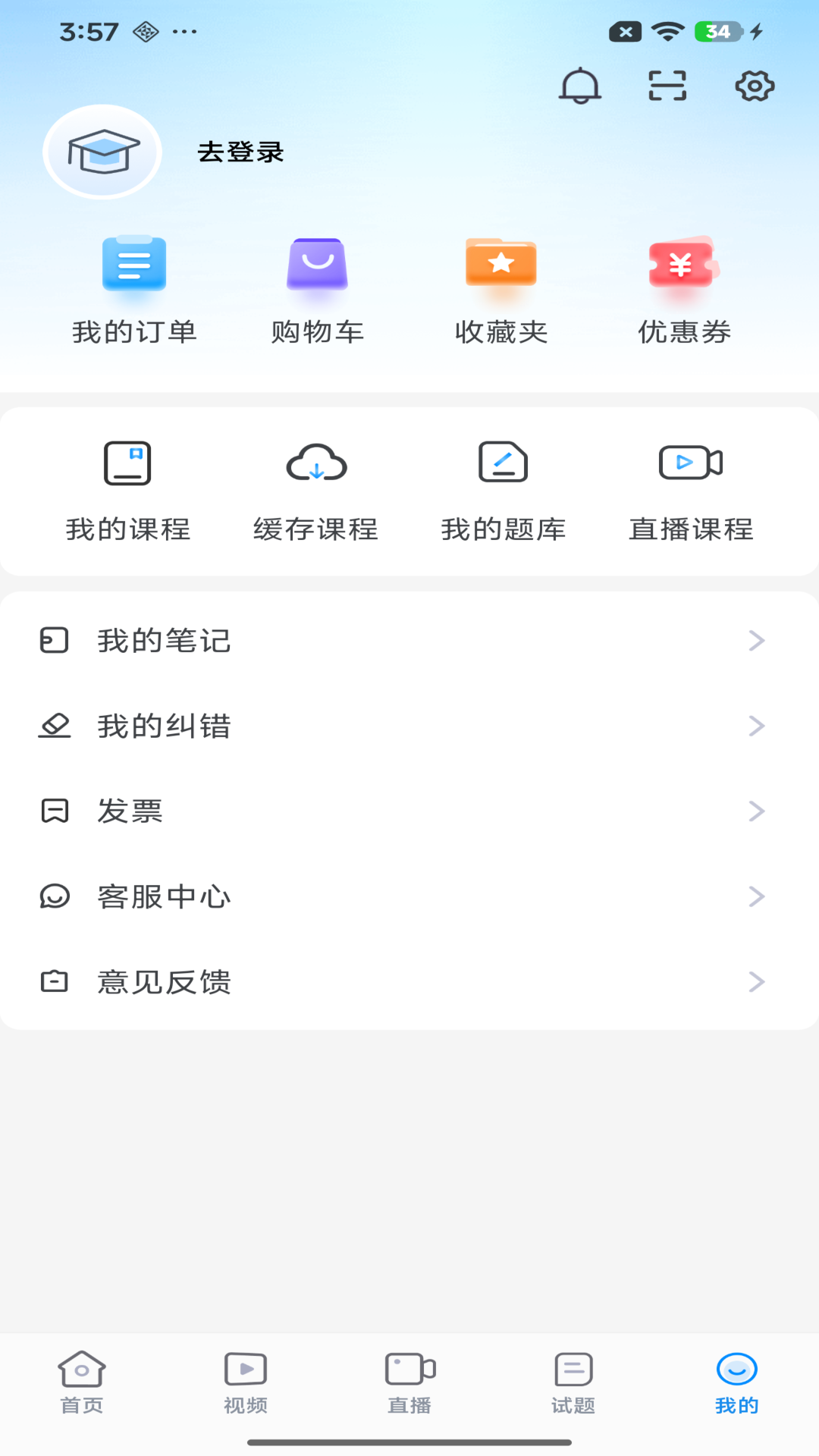 精彩截图-宏昇网校2026官方新版
