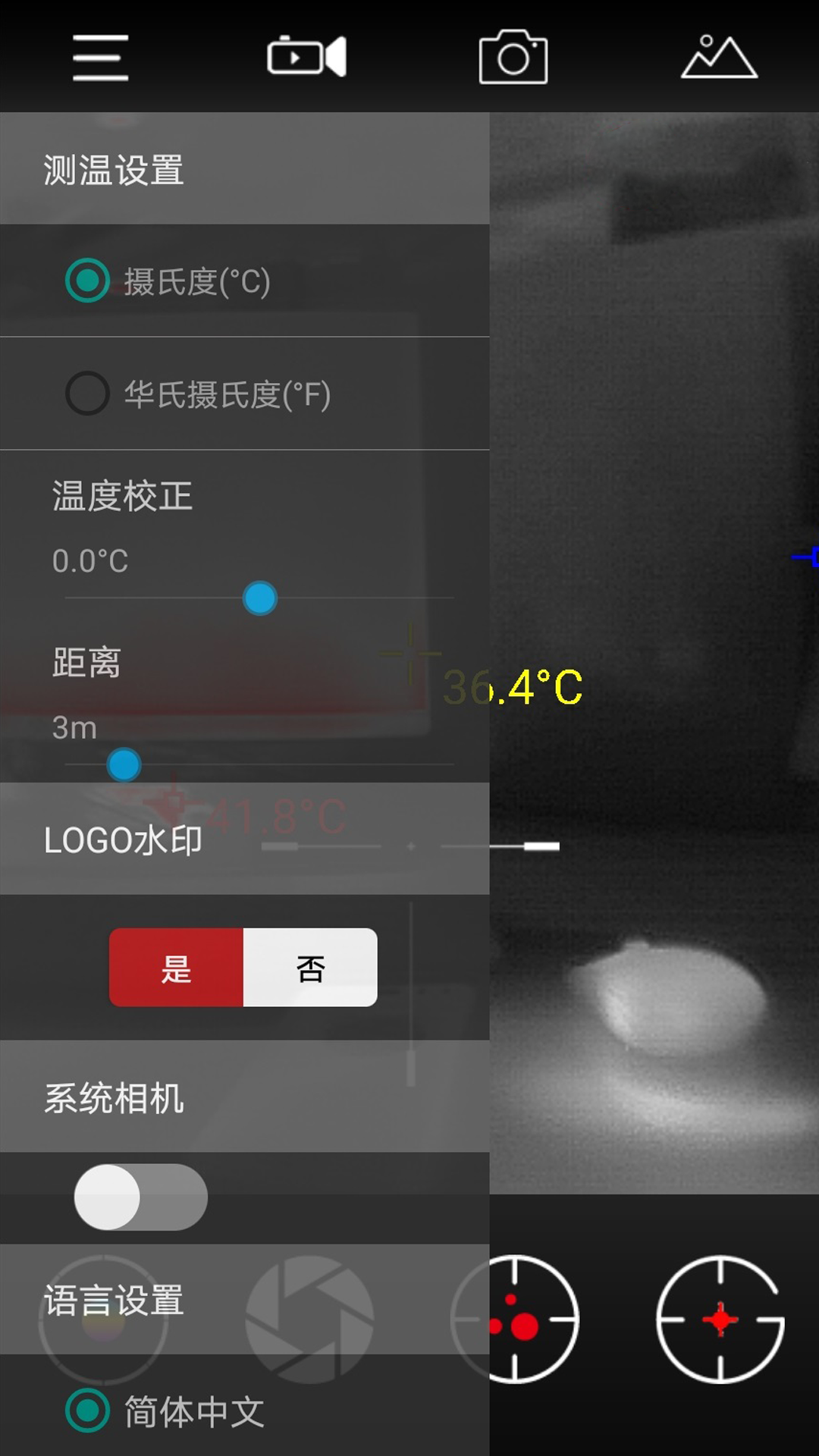 精彩截图-天眼热成像2025官方新版