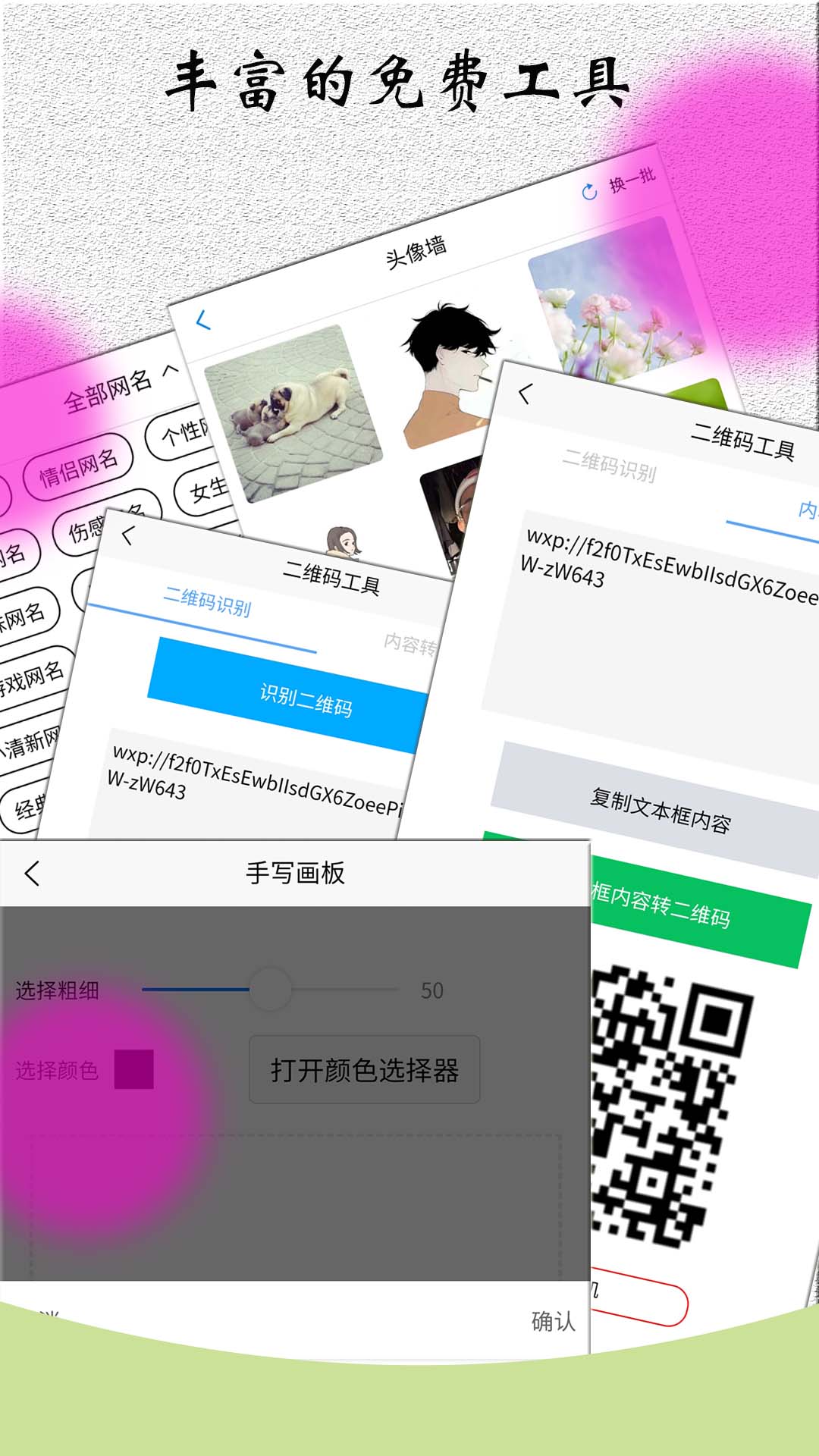 精彩截图-角色对话生成器2026官方新版