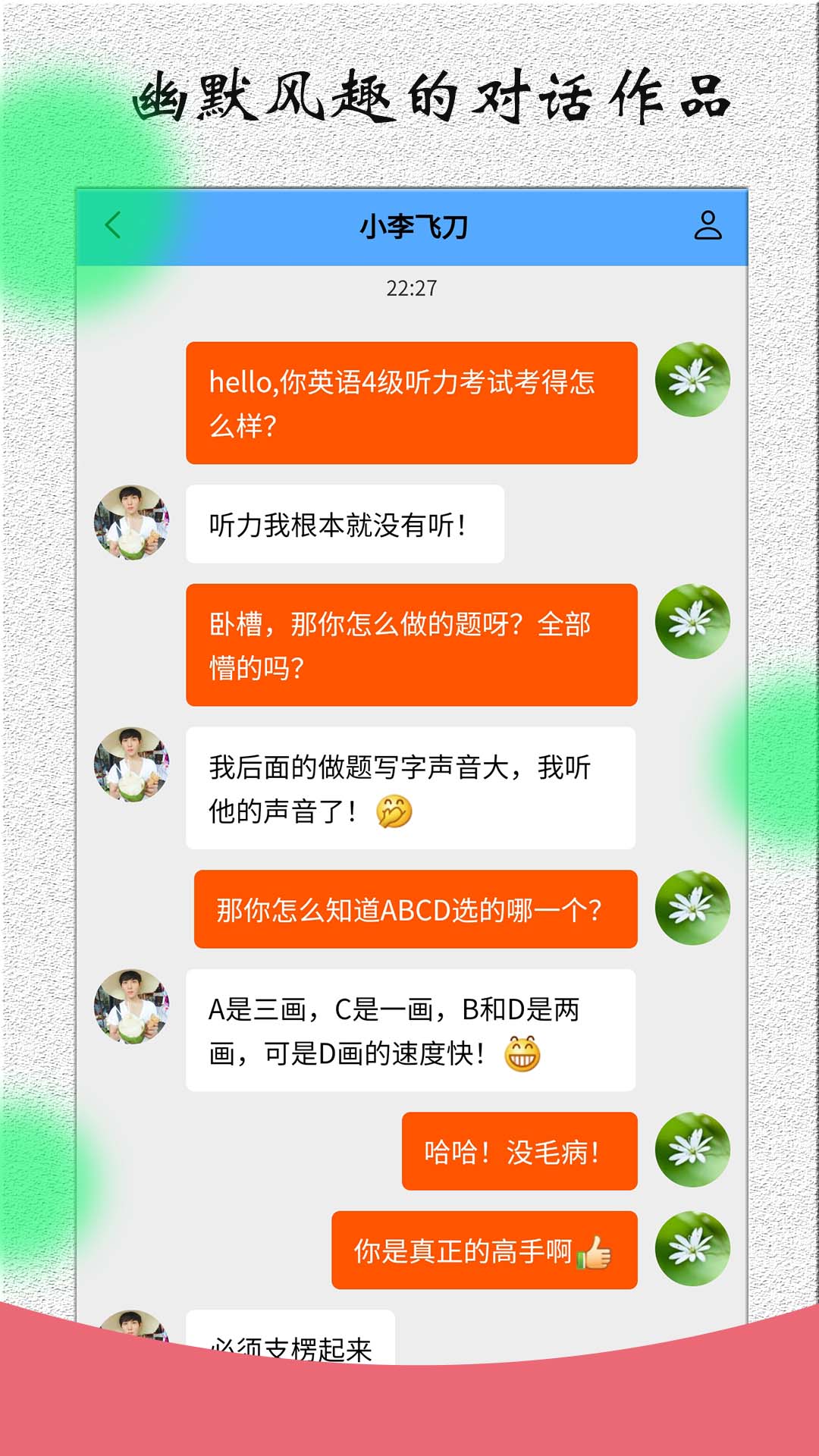 精彩截图-角色对话生成器2026官方新版