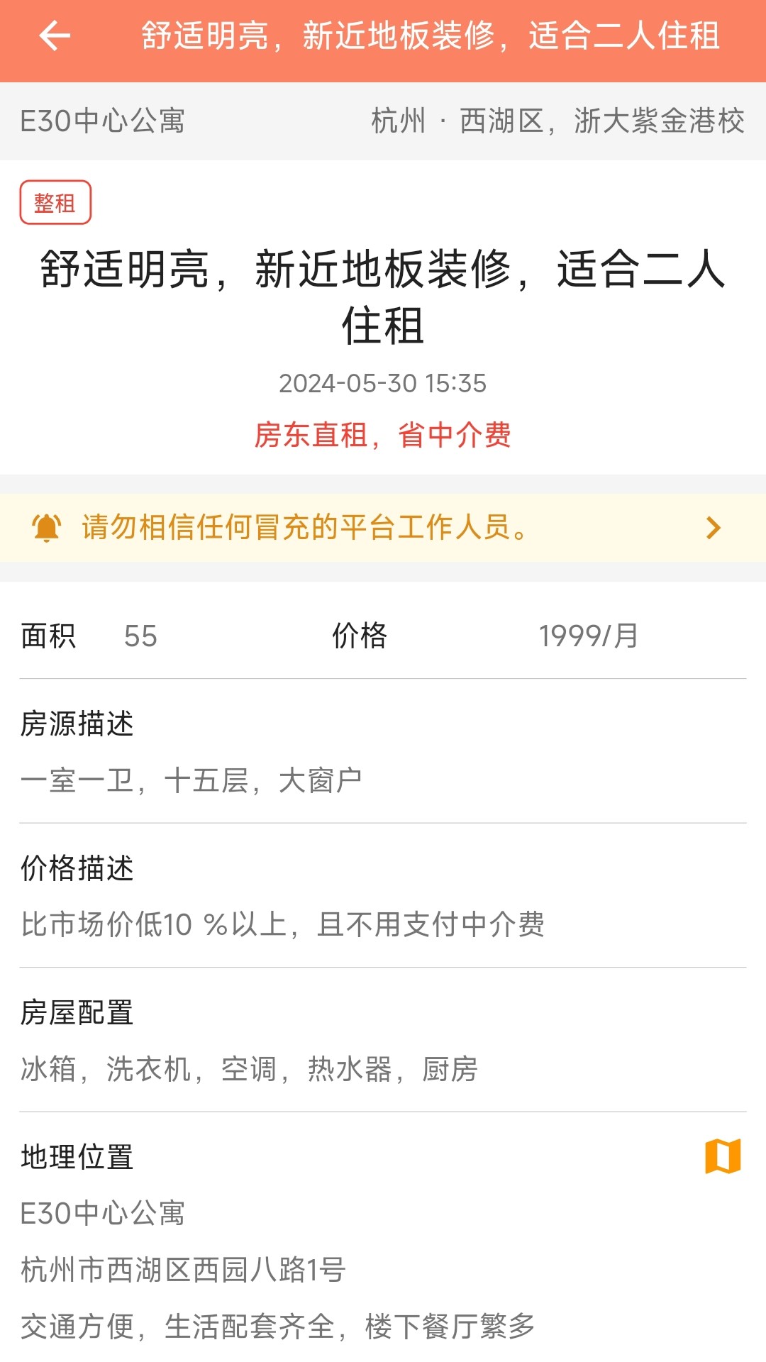 精彩截图-维酷云租房2026官方新版