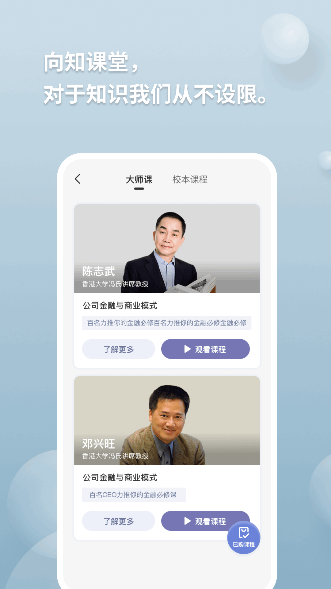 精彩截图-向知2025官方新版
