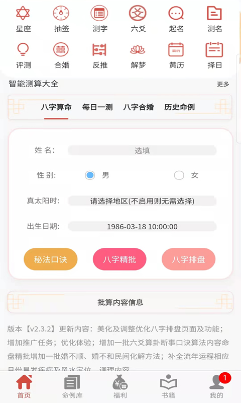 精彩截图-易演乾坤2026官方新版