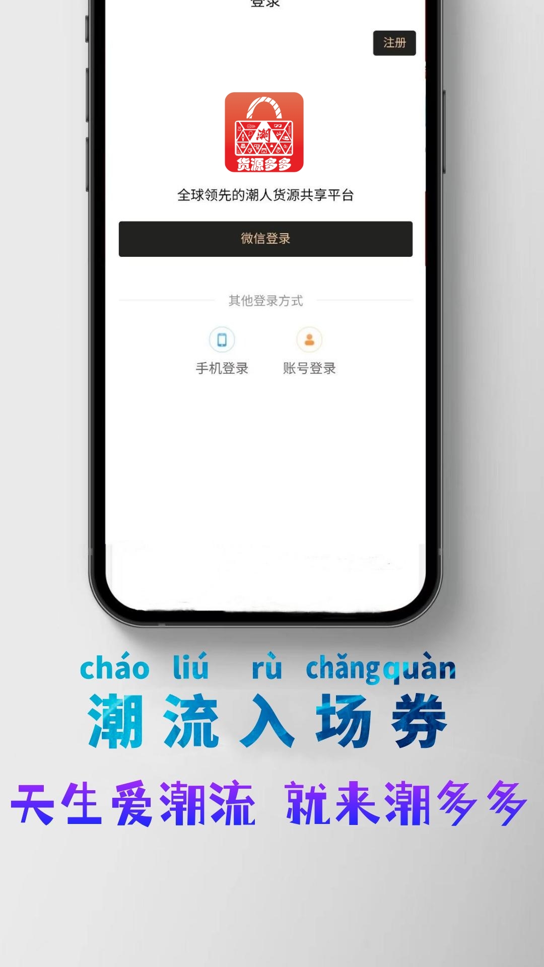 精彩截图-潮多多2025官方新版