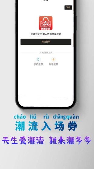 精彩截图-潮多多2024官方新版