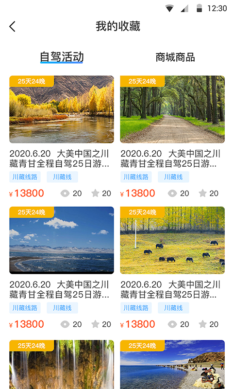精彩截图-小朱自驾2025官方新版