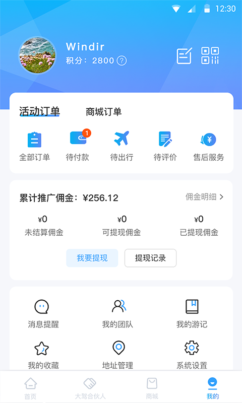 精彩截图-小朱自驾2025官方新版