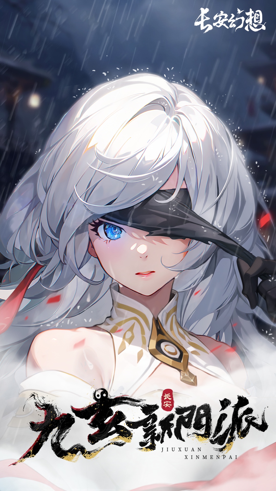 长安幻想无限灵玉无限金币版