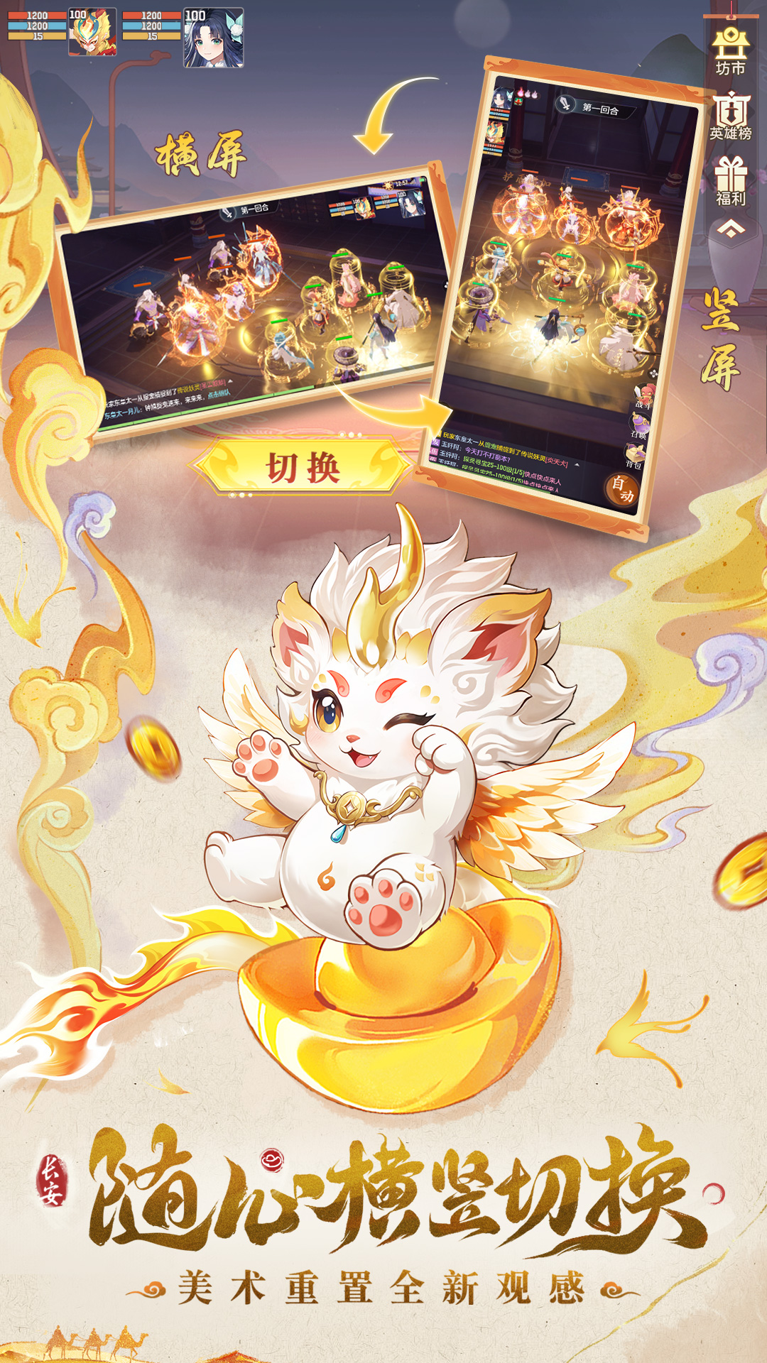 精彩截图-长安幻想2025官方新版