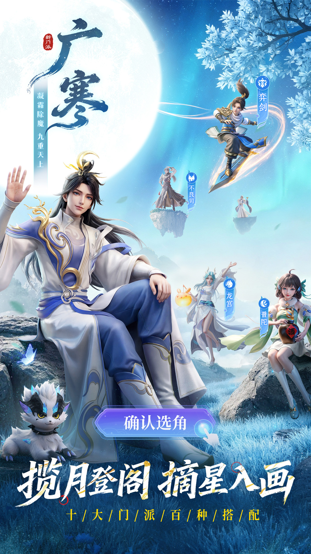 精彩截图-长安幻想2026官方新版