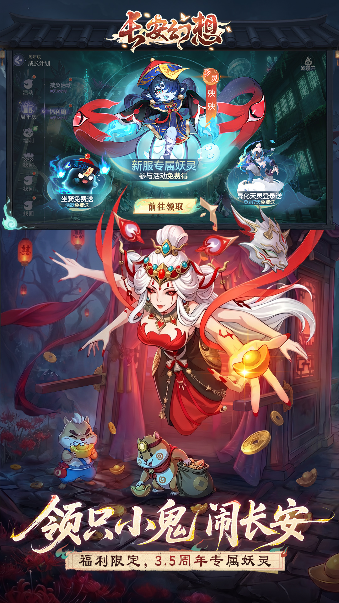 精彩截图-长安幻想2026官方新版