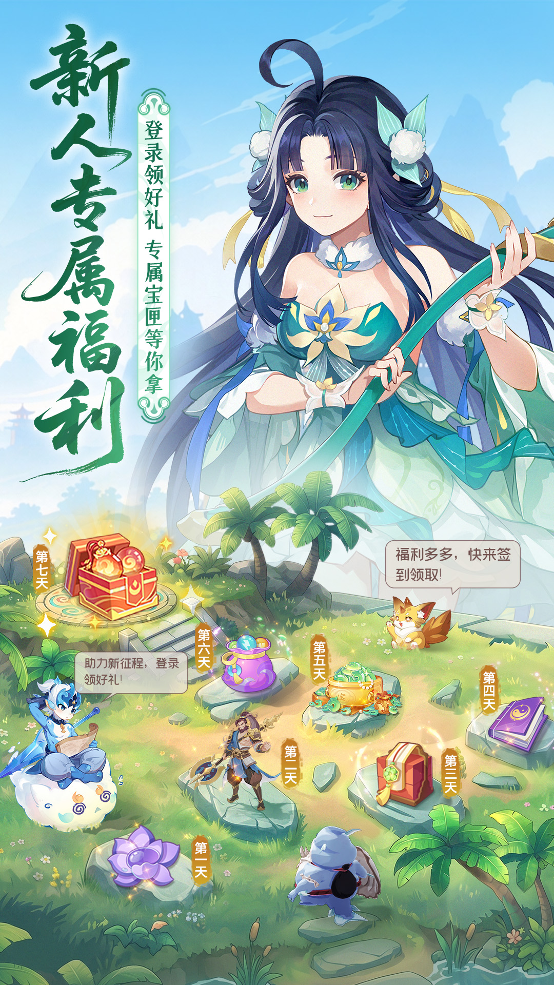 精彩截图-长安幻想2026官方新版