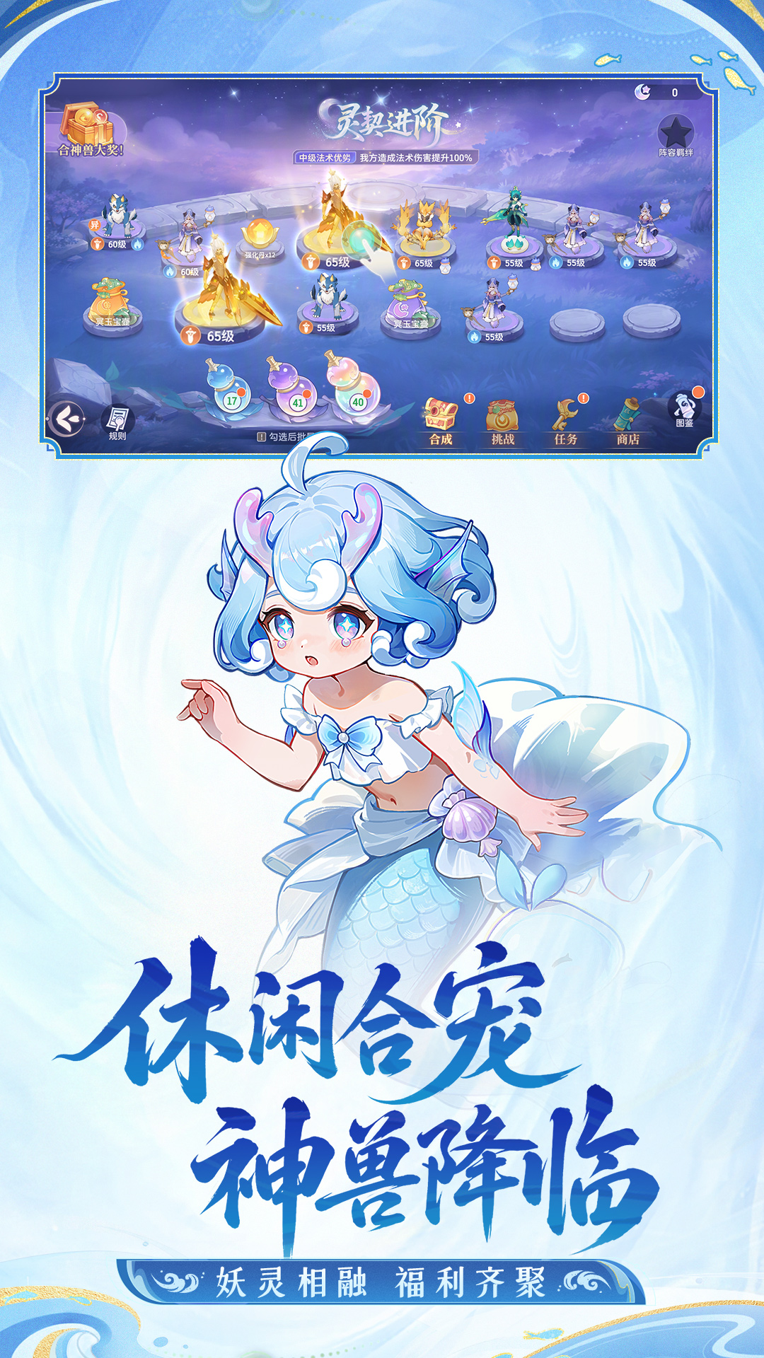 精彩截图-长安幻想2026官方新版