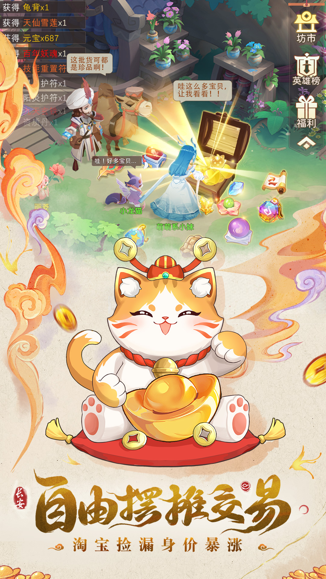 精彩截图-长安幻想2025官方新版