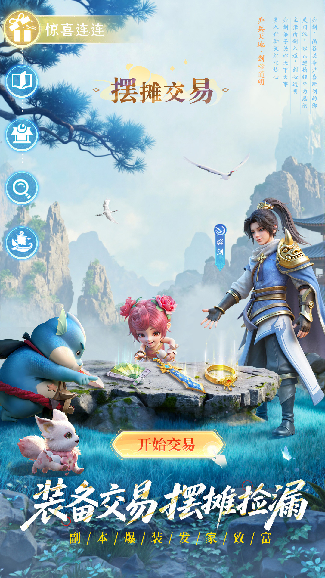 精彩截图-长安幻想2026官方新版