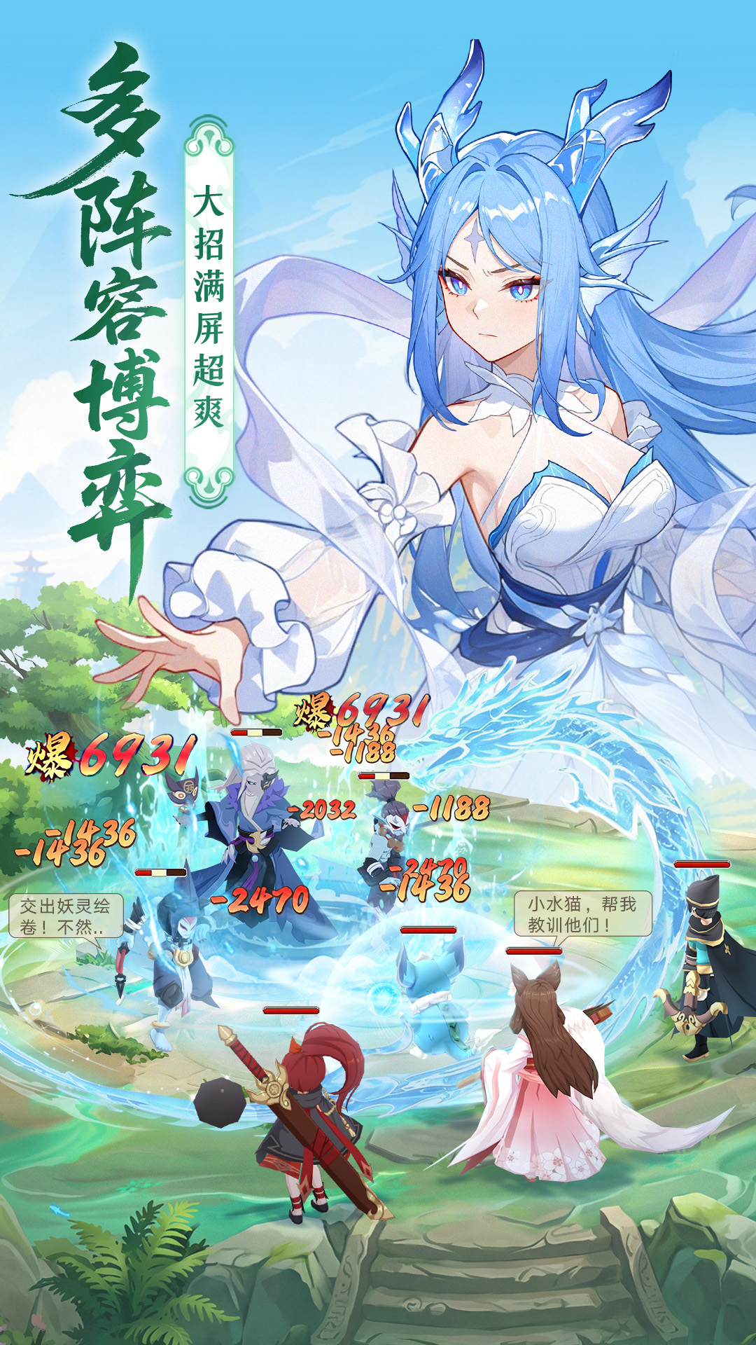 精彩截图-长安幻想2026官方新版